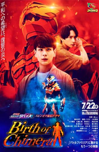 Kamen Rider Revice The Movie Spin-Off: Birth of Chimera (2022)