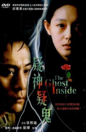 The Ghost Inside (2005)