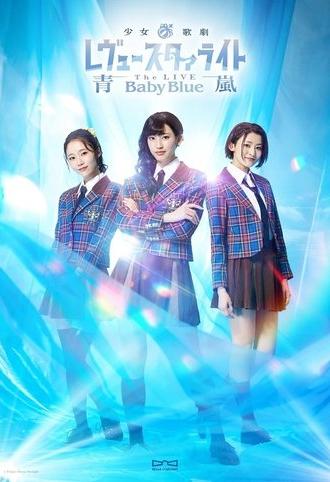 Revue Starlight ―The LIVE Seiran― Baby Blue (2024)