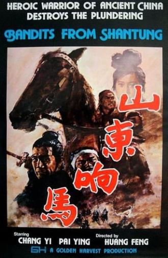 Bandits from Shantung (1972)