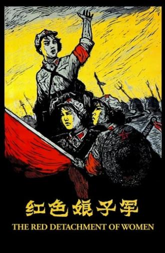 The Red Detachment of Women (1961)