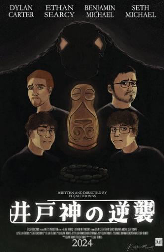 Edo Kami no Gyakushu (2024)