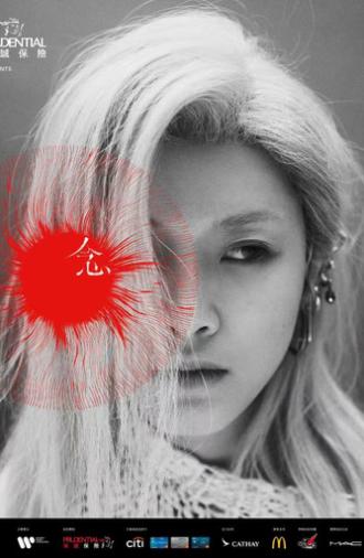 陈蕾演唱会2024《念》 (2024)