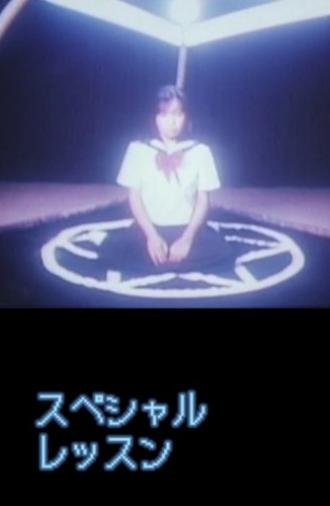 Supesharu ressun: Hentai sei-kyôiku (1990)