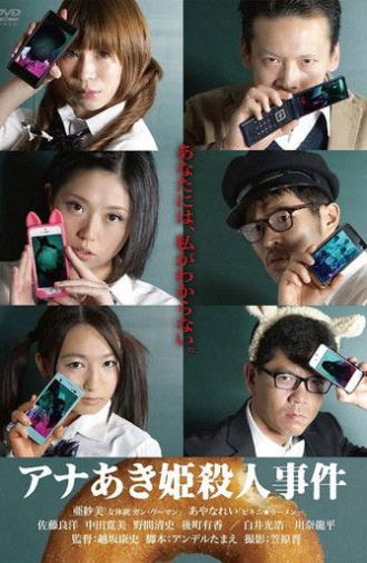 Princess Anna Aki Murder Case (2014)