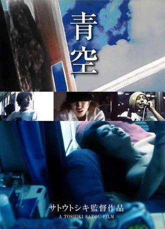 Endless Lust: Make Me Squirm! (2000)