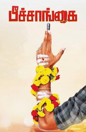 Peechaankai (2017)