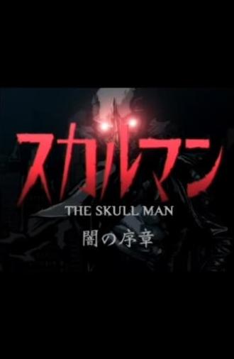 The Skull Man: Prologue of Darkness (2007)