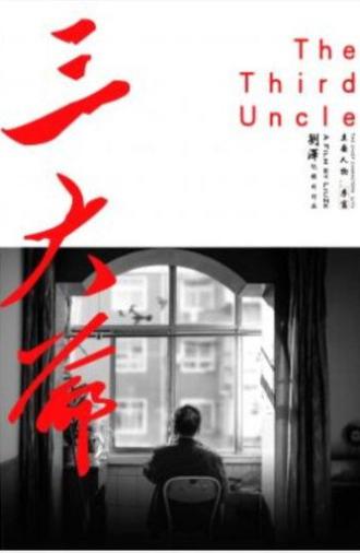 The Third Uncle (2017)