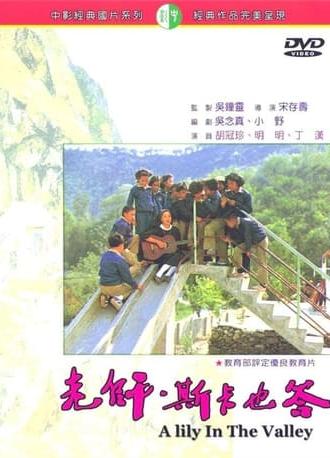 A Lily in the Valley (1982)