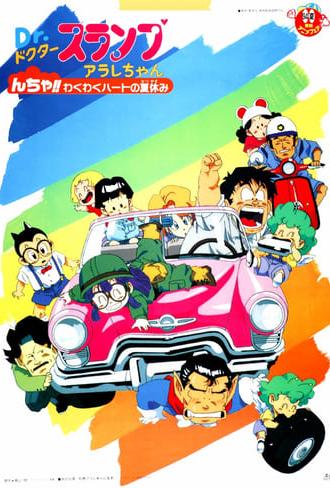 Dr. Slump and Arale-chan: N-cha!! Excited Heart of Summer Vacation (1994)