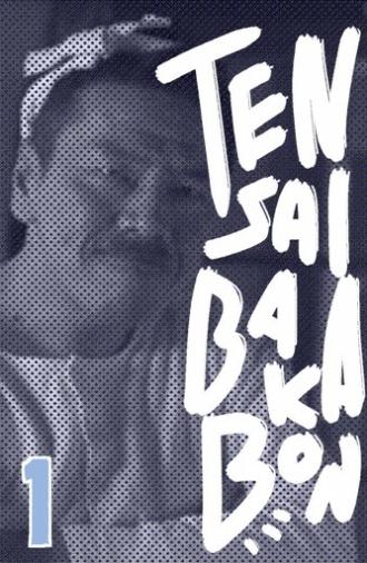 Tensai Bakabon ~ Family Ties (2016)