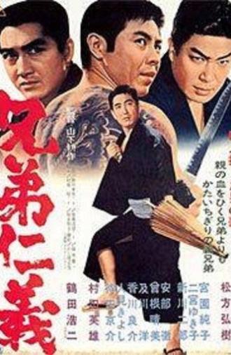 Code Between Brothers (1966)