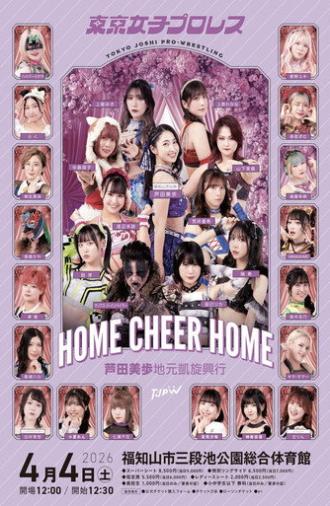 TJPW Home Cheer Home ~Mifu Ashida's Homecoming Show~ (2026)