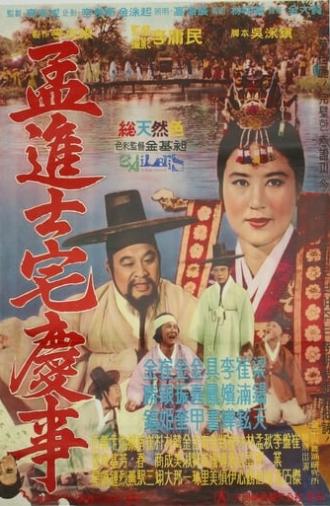 A Happy Day of Jinsa Maeng (1962)