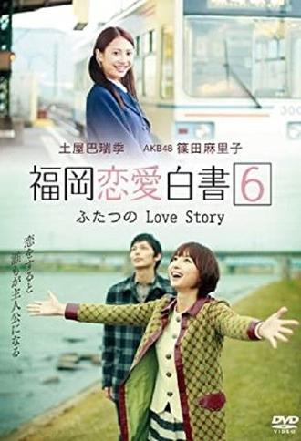 Fukuoka Renai Hakusho 6 (2011)