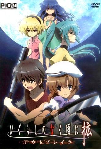 Higurashi: When They Cry - Outbreak (2013)