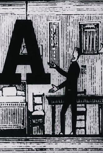 A (1965)