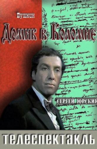 The Little House in Kolomna (1974)