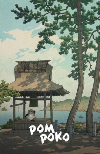 Pom Poko (1994)