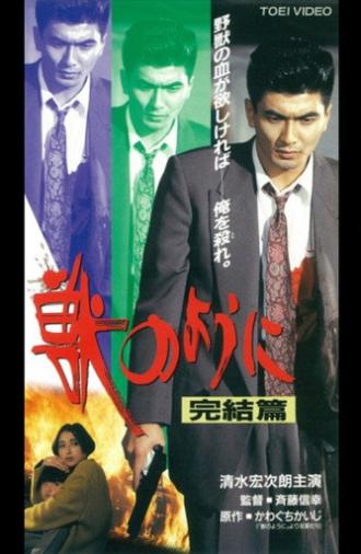 Completed Like a Beast (1992)