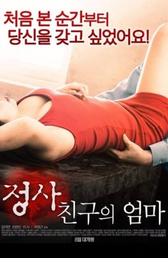 An Affair: My Friend's Mom (2017)