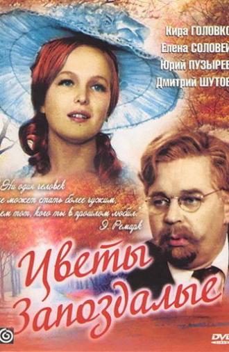 Belated Flowers (1969)