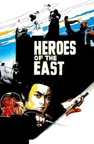 Heroes of the East (1978)