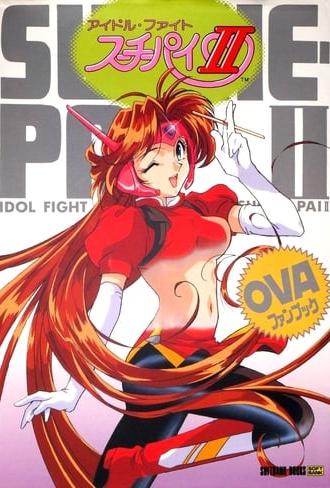 Idol Fighter Su-Chi-Pai II (2003)