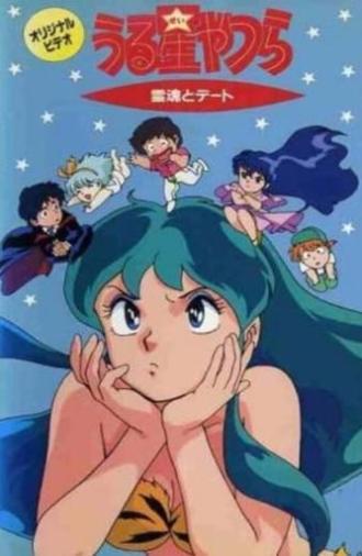 Urusei Yatsura: Date with a Spirit (1991)