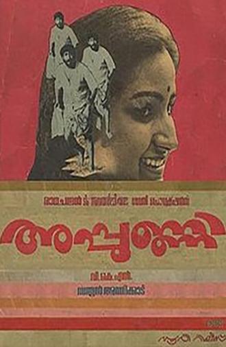 Appunni (1984)