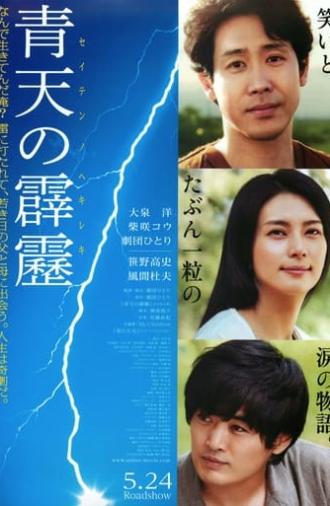 A Bolt from the Blue (2014)