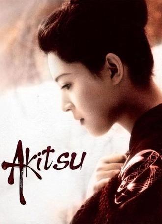 Akitsu Hot Springs (1962)