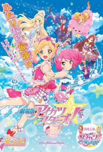 Aikatsu Stars! The Movie (2016)