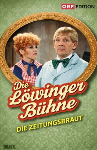 Löwinger-Bühne: Die Zeitungsbraut (1976)