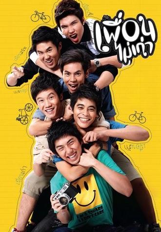 August Friends (2011)