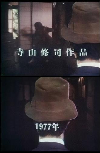 Father (1977)