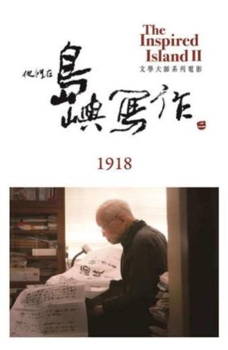 The Inspired Island: 1918 (2015)