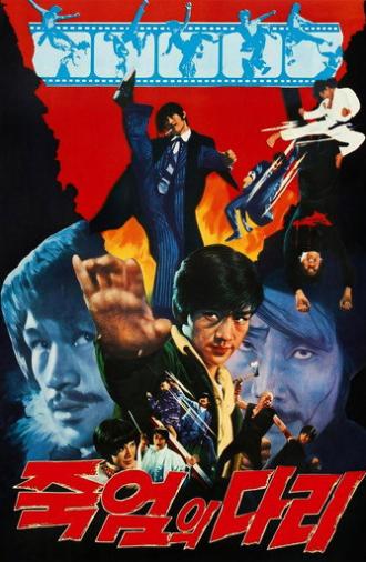 Bridge of Death (1974)