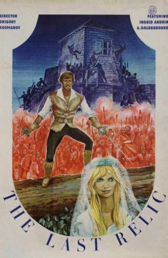The Last Relic (1970)