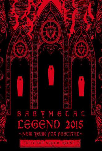 BABYMETAL ‎– Legend 2015 - New Year Fox Festival (2015)