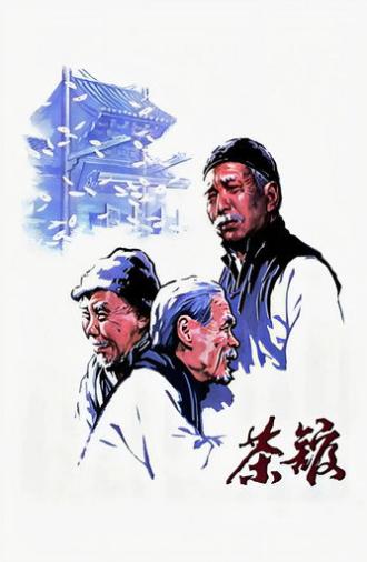 Teahouse (1982)