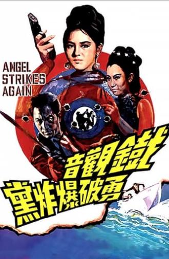 The Angel Strikes Again (1968)