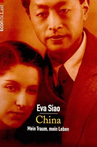 China: My Dream, My Love, My Hope (1992)