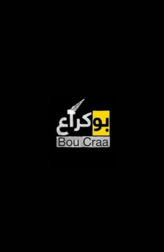 Bou Craa (2019)