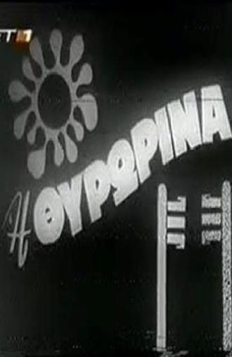 The Doorwoman (1968)