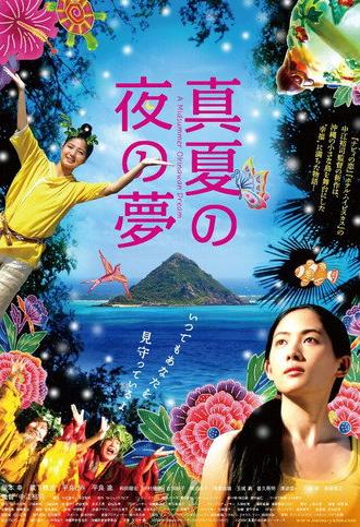 A Midsummer Night's Dream (2009)