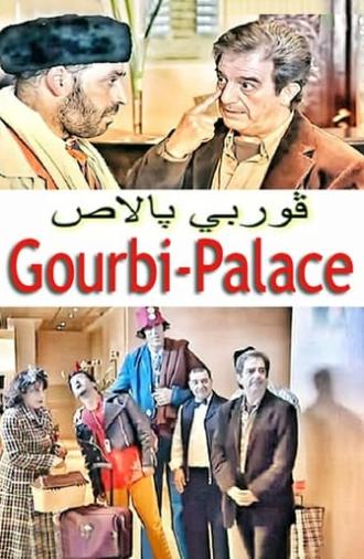 Gourbi Palace (2006)