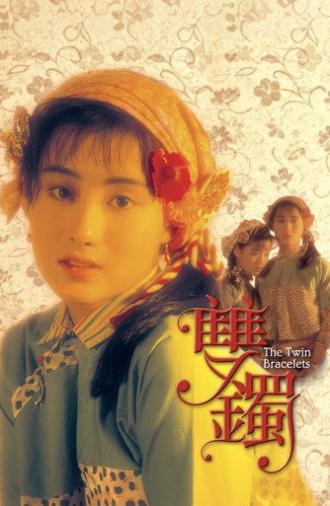 The Twin Bracelets (1991)