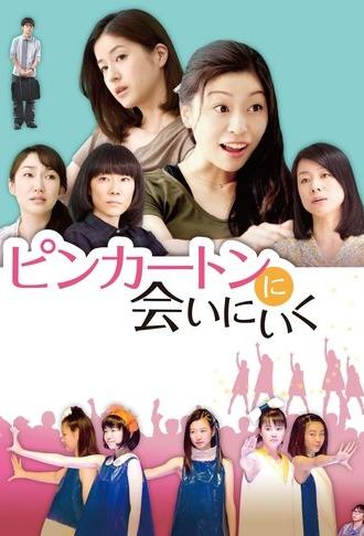 Go to see Pinkerton (2018)